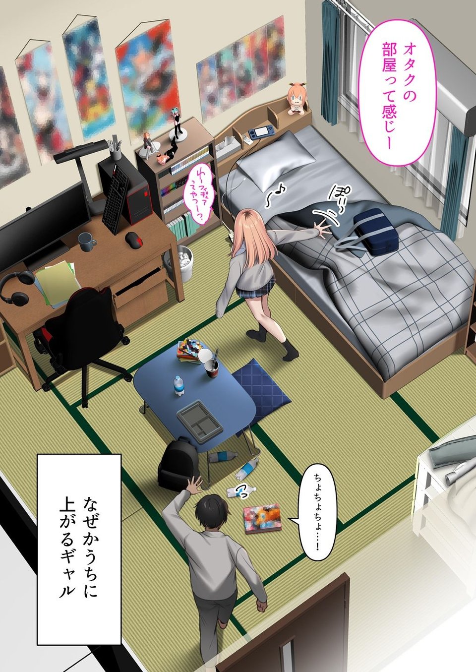 ギャルだからゴムつけなくていい、とか思ってない？ 7 ページ目