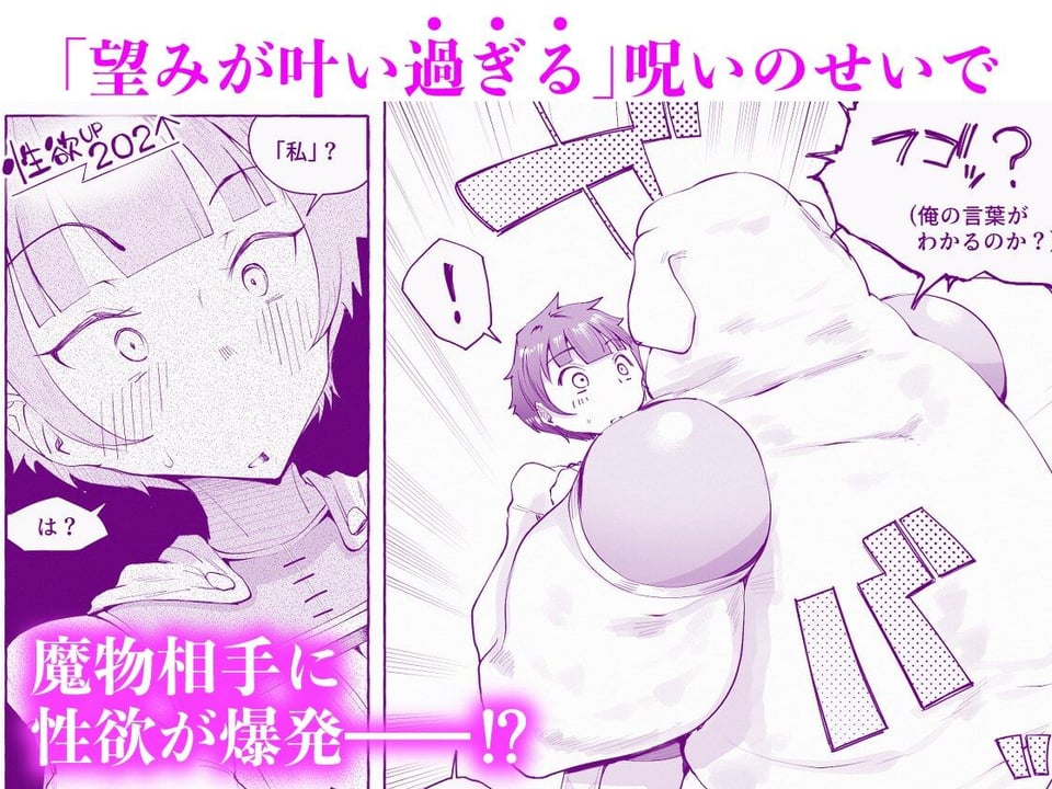 呪われた雌騎士がオークに堕ちるまで【5/10 発売予定】 3 ページ目