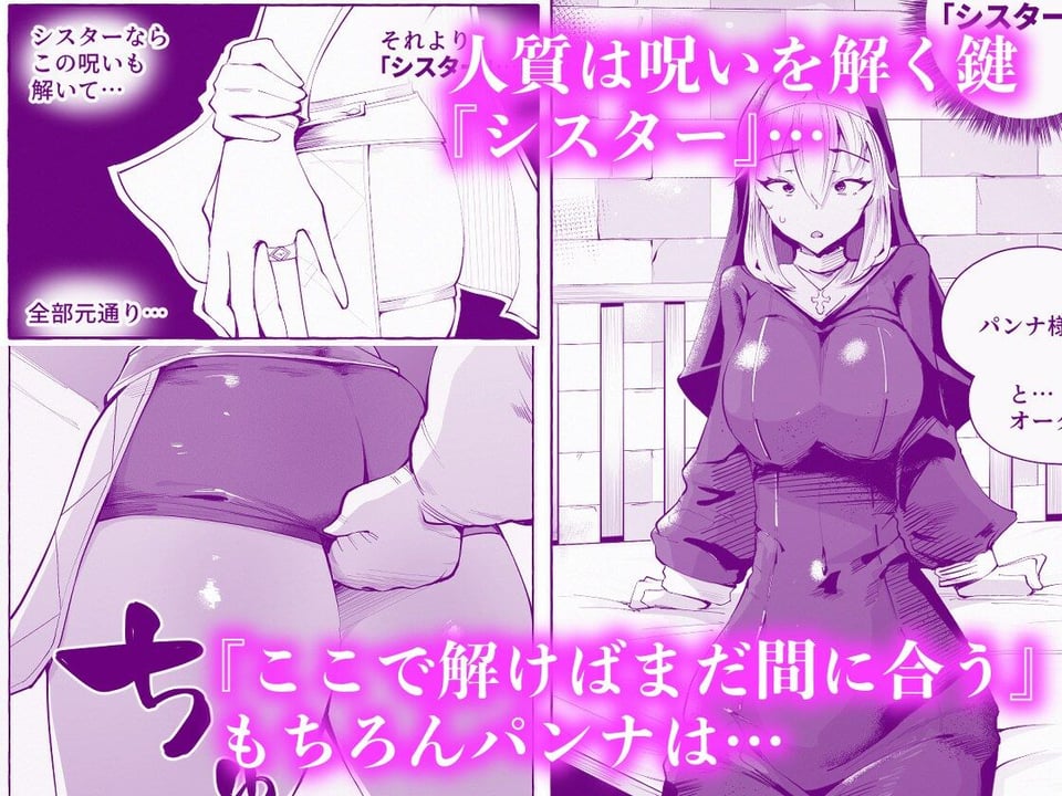呪われた雌騎士がオークに堕ちるまで【5/10 発売予定】 5 ページ目
