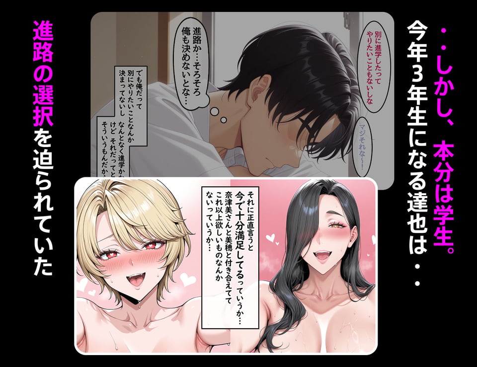 どスケベなオバサンが娘の堕とし方を教えてあげる2 7 ページ目