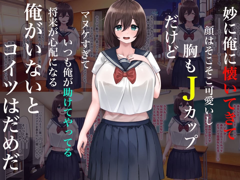 俺にやたら懐いてくる巨乳の幼馴染がどんくさいバカ女だと思ってたらセックスの天才だった 2 ページ目