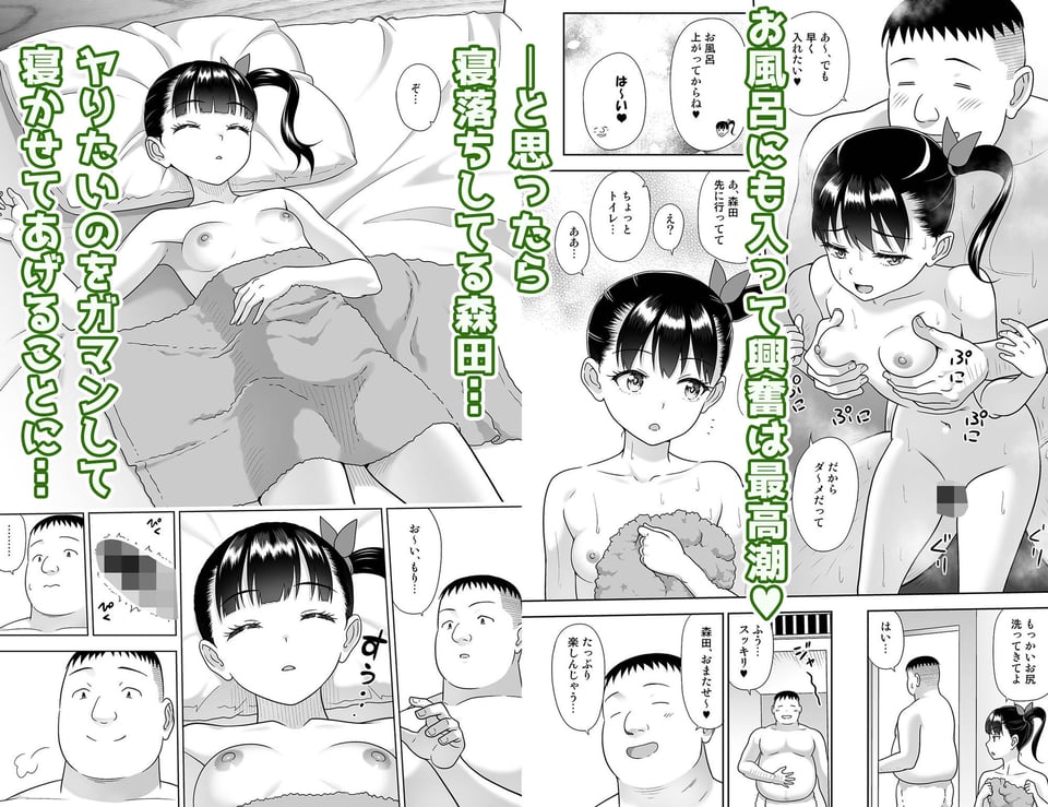 デリバリーな少女の絵本6 3 ページ目