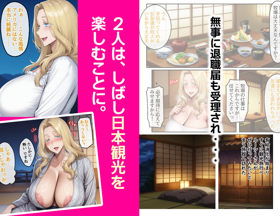 ホームステイ先の爆乳ブロンド美女に雌牛コスで誘惑されてイチャラブ種付け生活2 5 ページ目