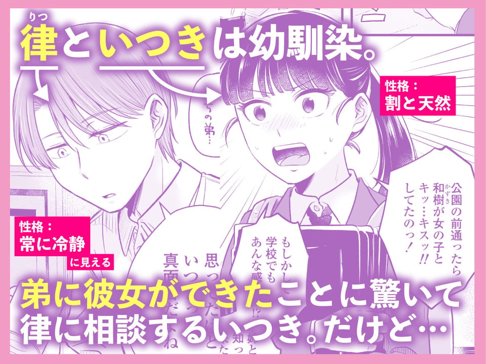ポニーテールをほどいたら、 1 ページ目