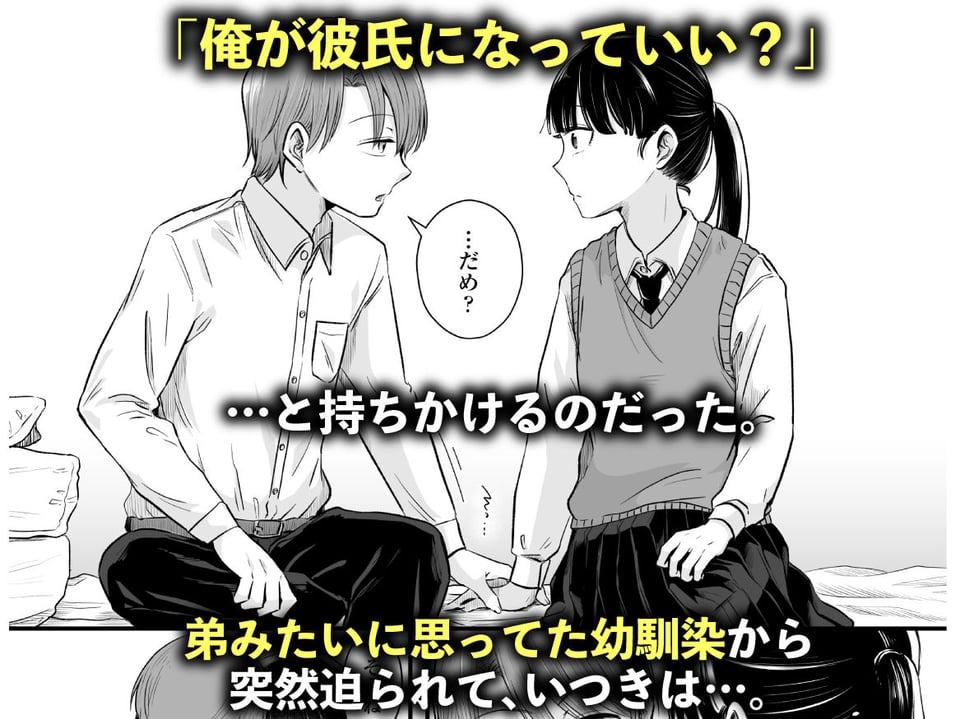 ポニーテールをほどいたら、 4 ページ目