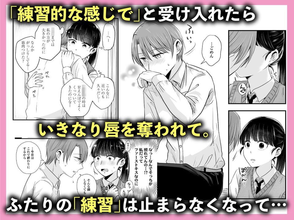 ポニーテールをほどいたら、 5 ページ目