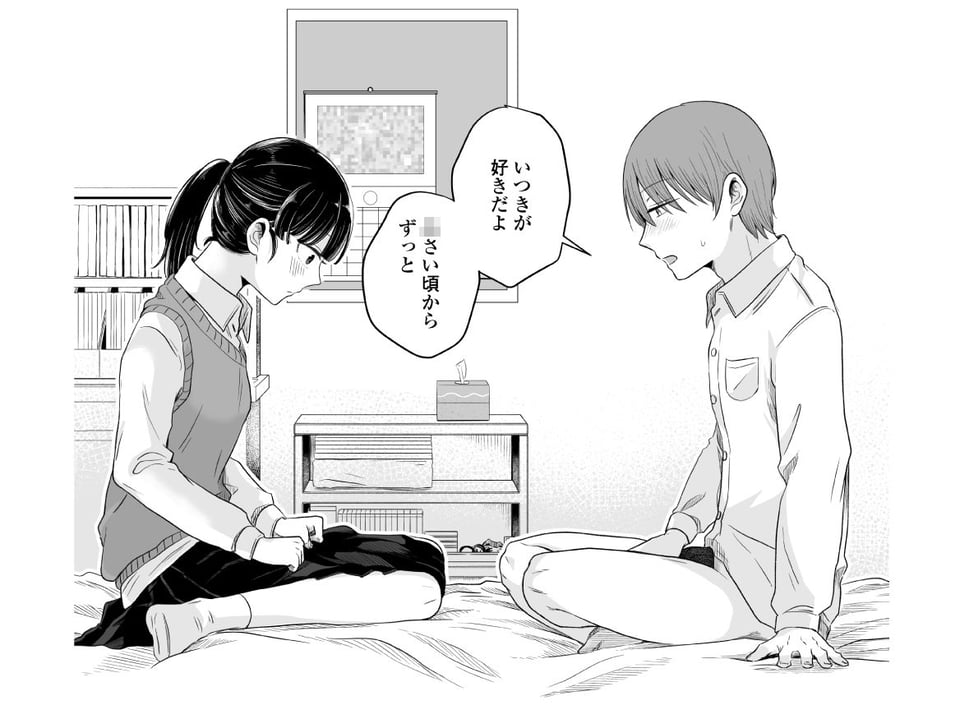 ポニーテールをほどいたら、 9 ページ目