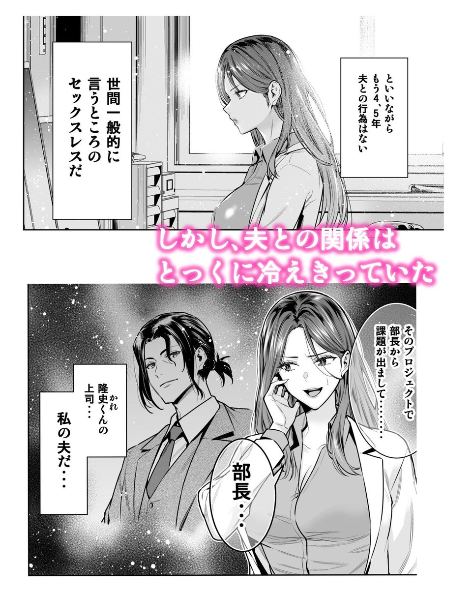 サレ妻女医の逆NTR診察 3 ページ目
