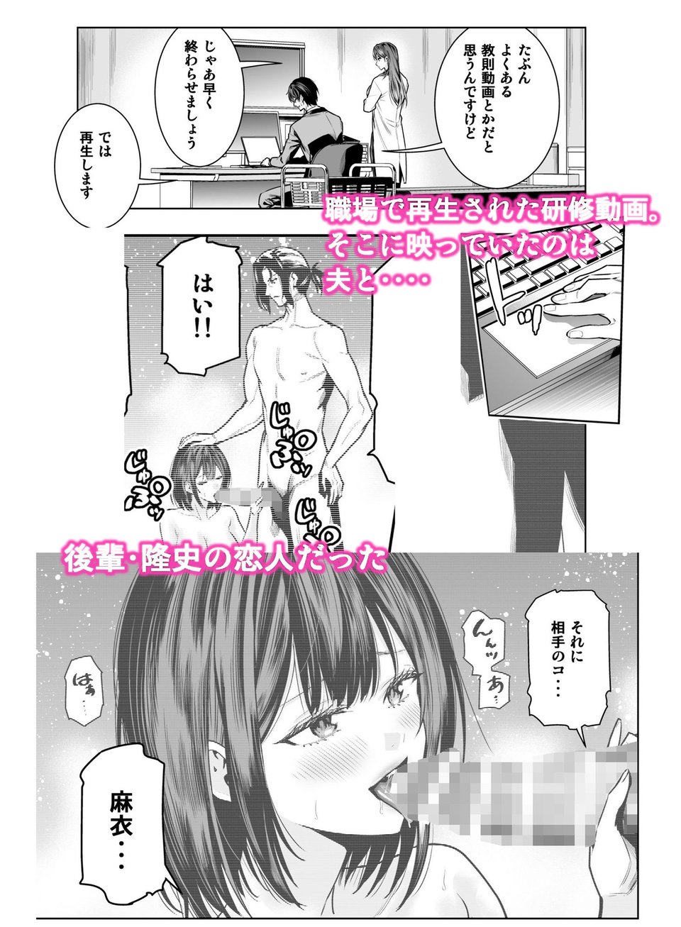 サレ妻女医の逆NTR診察 4 ページ目