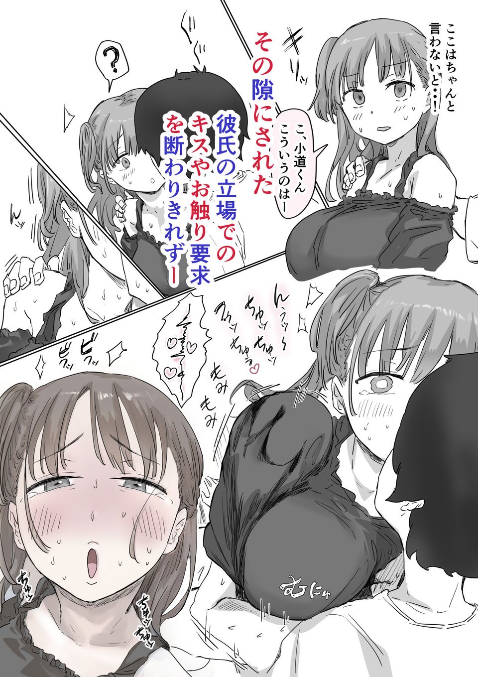 罰カノ 〜僕らのなれそめは罰ゲームの告白ドッキリでした〜 7 ページ目