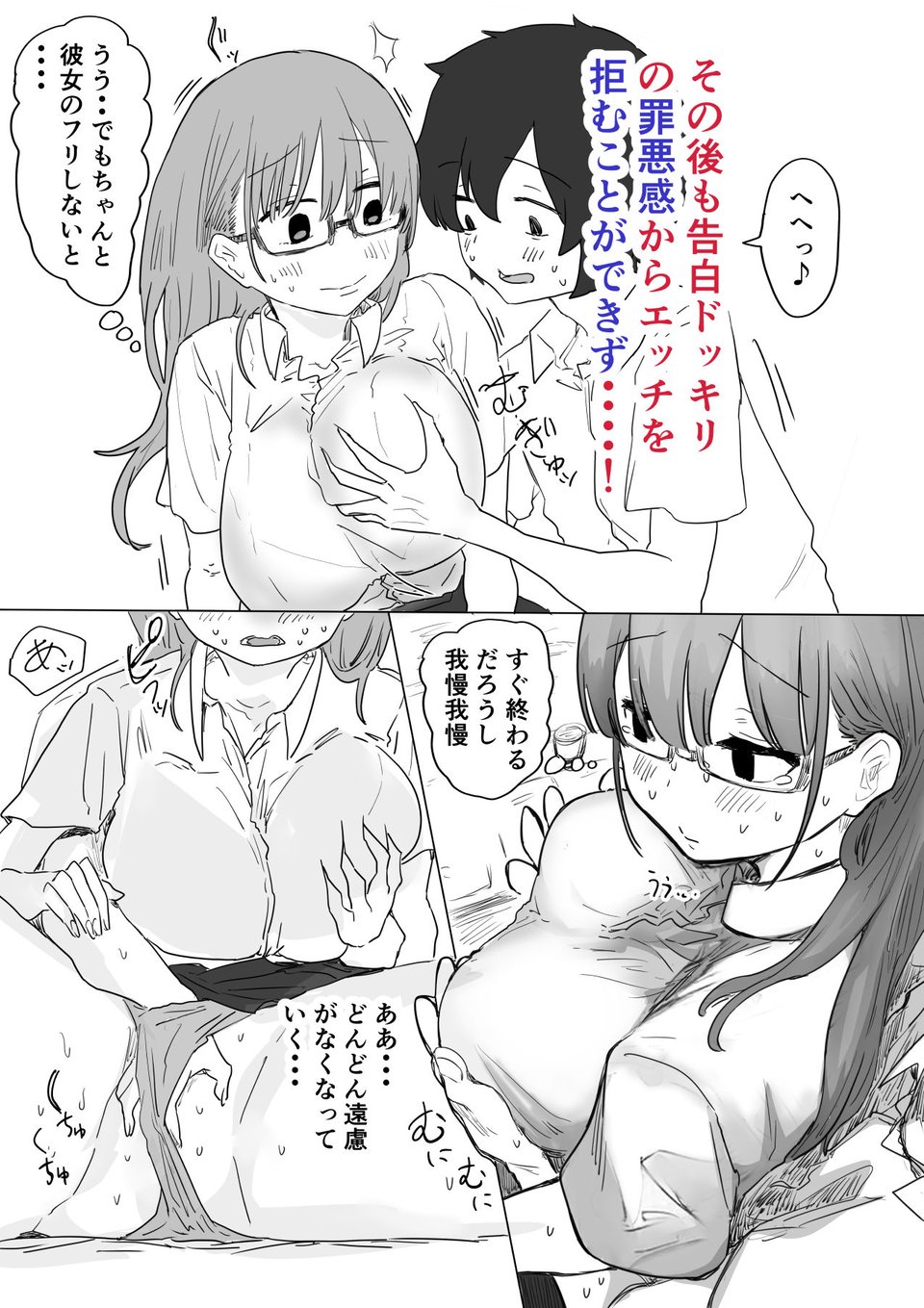 罰カノ 〜僕らのなれそめは罰ゲームの告白ドッキリでした〜 9 ページ目