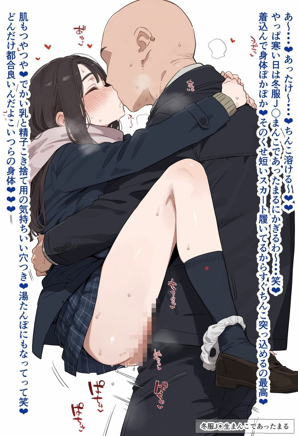 JKとかJ〇とご都合主義えっちしまくる短編まとめ 9 ページ目