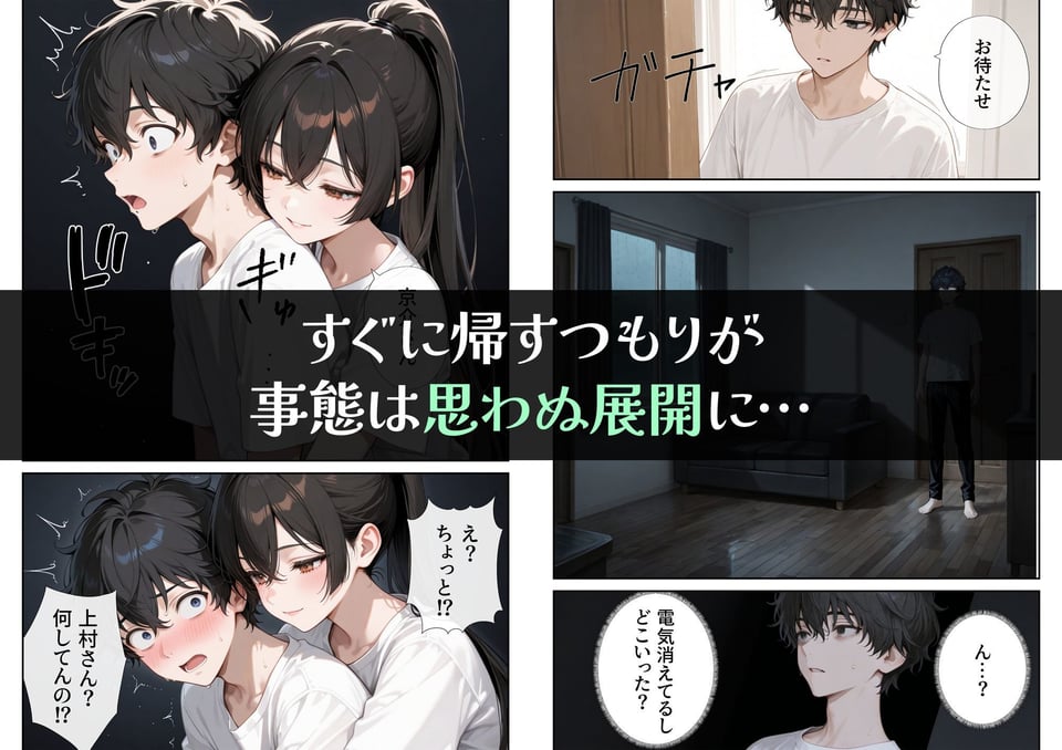 寝取りの実妹 -入学- 6 ページ目