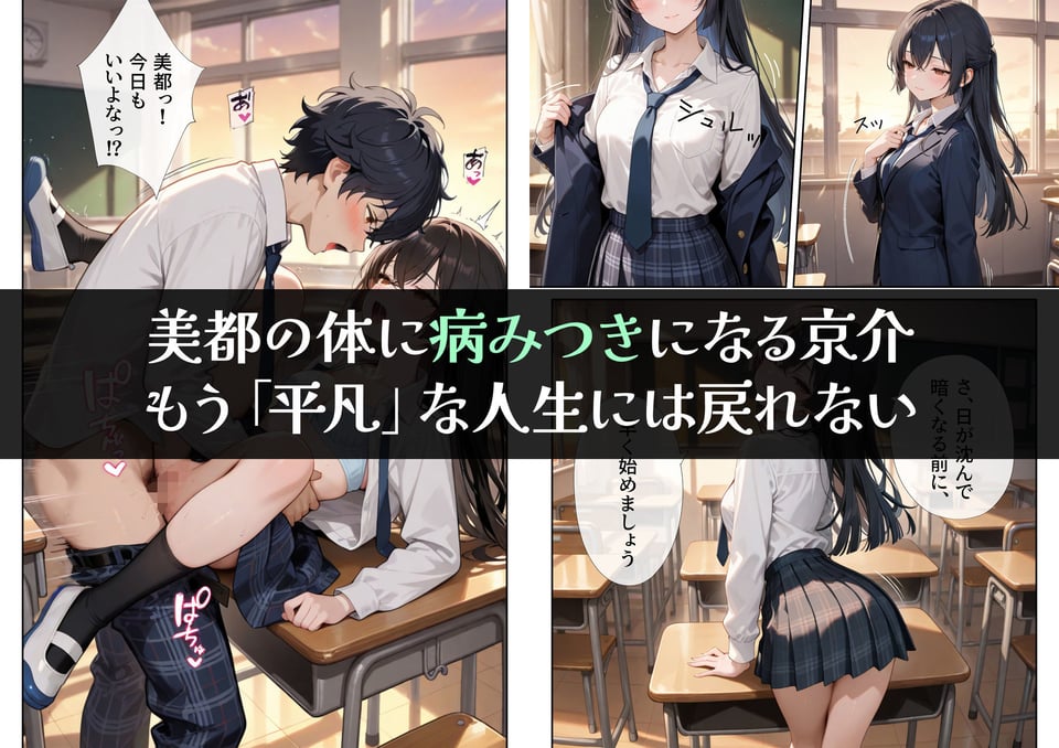 寝取りの実妹 -入学- 10 ページ目