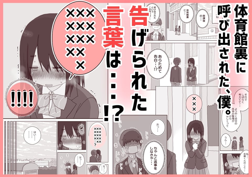 オナトモ。 僕の部屋がクラスの女子のオナ部屋になった話。3 4 ページ目