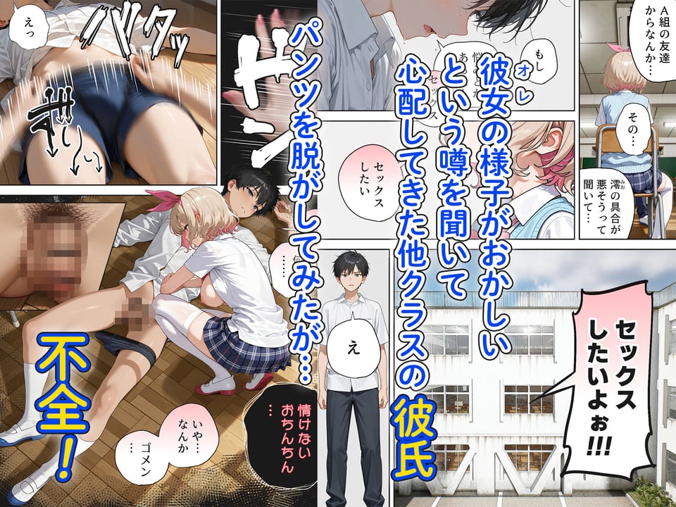 キモおじ⇔JK入れ替わり【2】クラスの男子誰の赤ちゃん孕むかな？ 4 ページ目