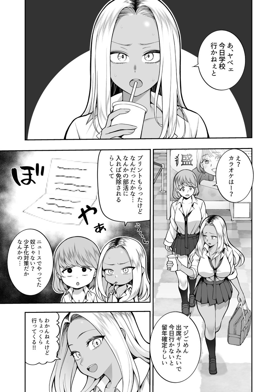 性春部へようこそ 1 ページ目