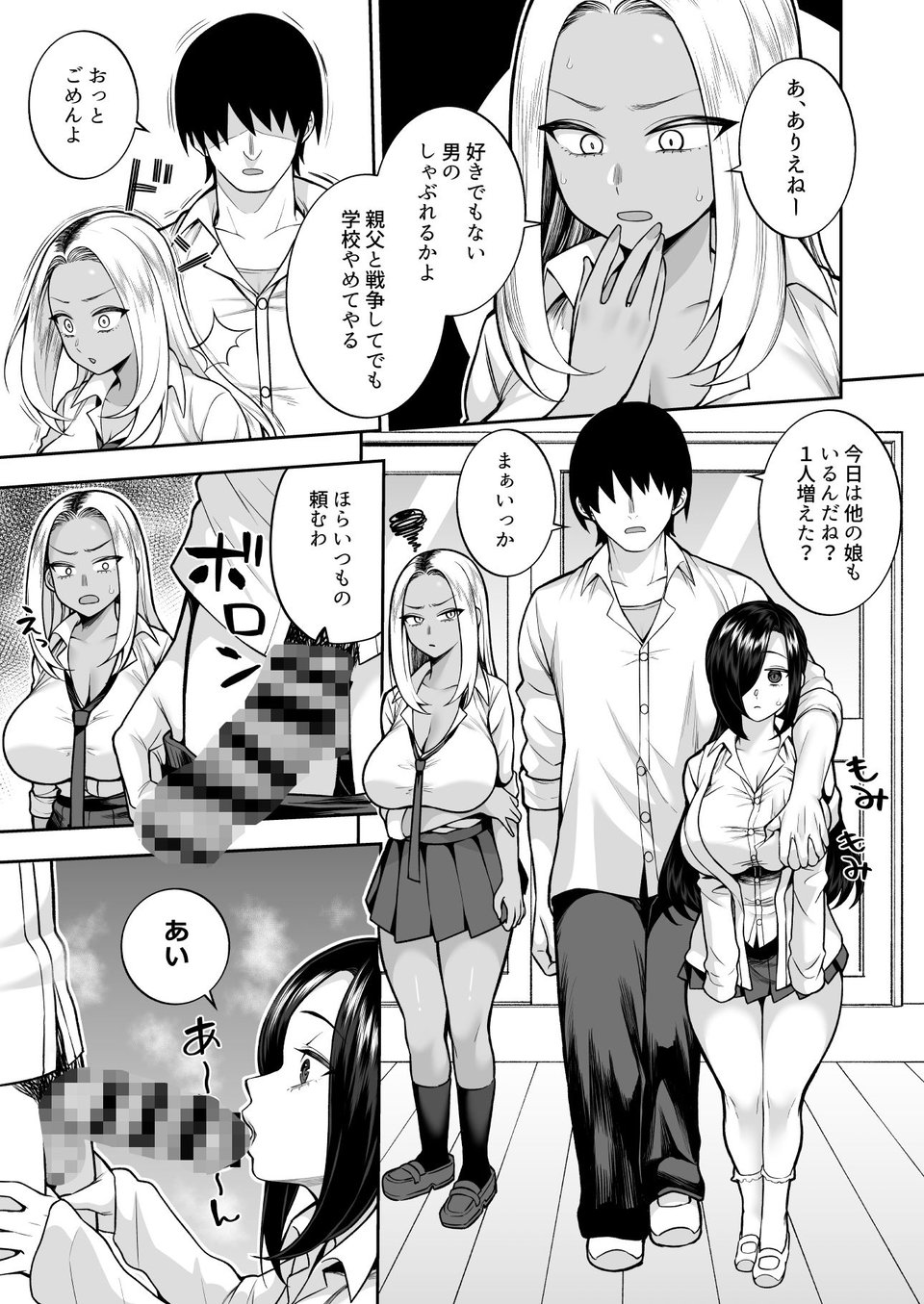 性春部へようこそ 7 ページ目