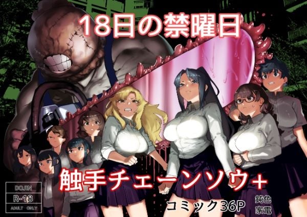 皮男ーSchool Splashー 1 ページ目