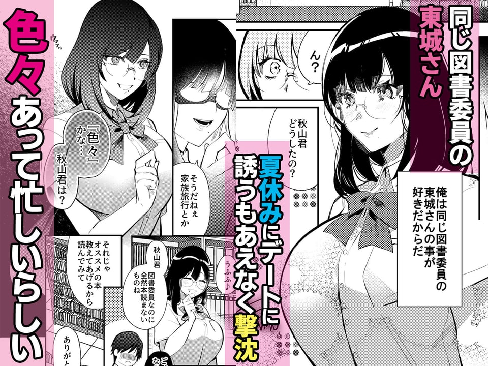 夏の間に雌になったカノジョの裏アカ性交記録 2 ページ目
