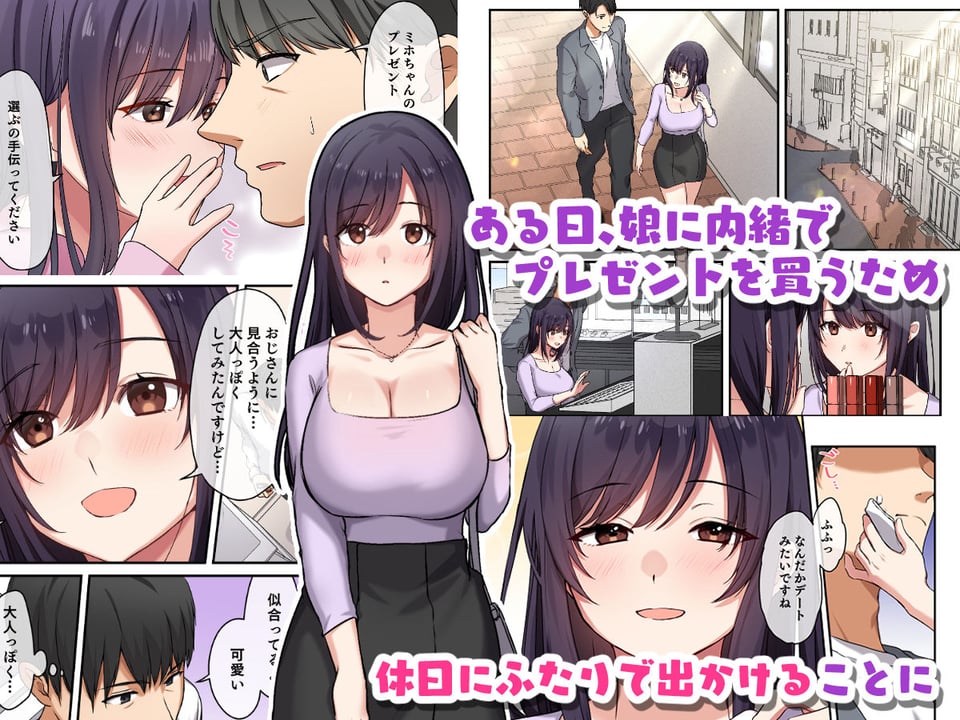 娘が不在の間、娘の友達と中だしセックスしまくりました。2 2 ページ目