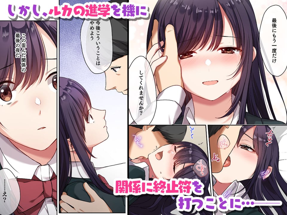 娘が不在の間、娘の友達と中だしセックスしまくりました。2 5 ページ目
