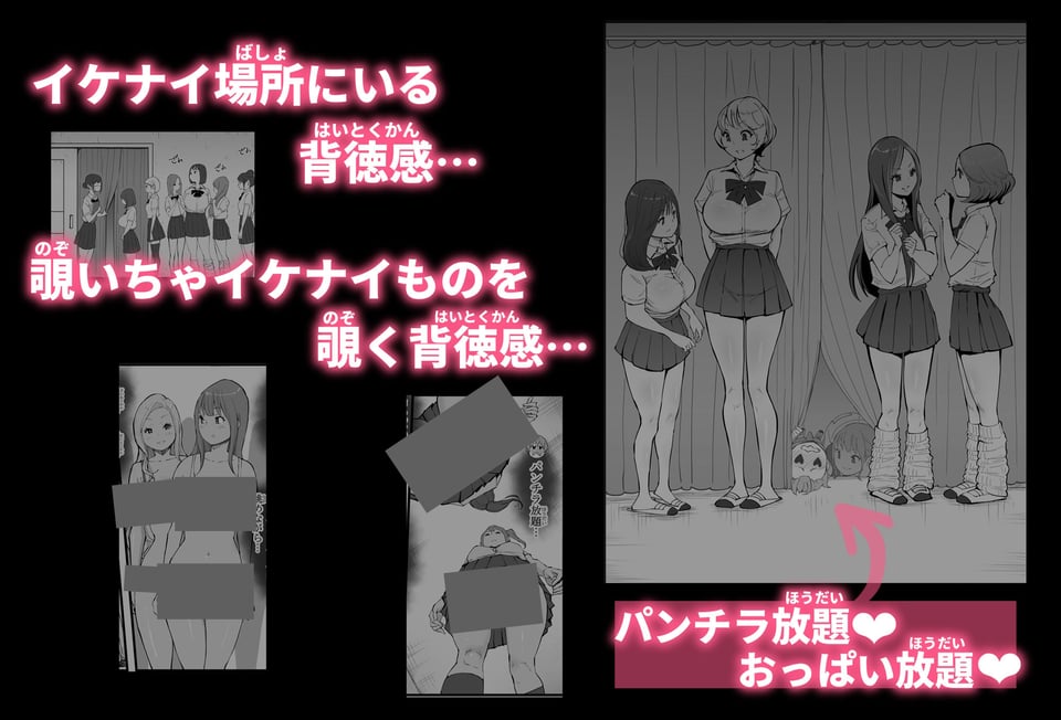 僕にハーレムセフレができた理由 4 4 ページ目