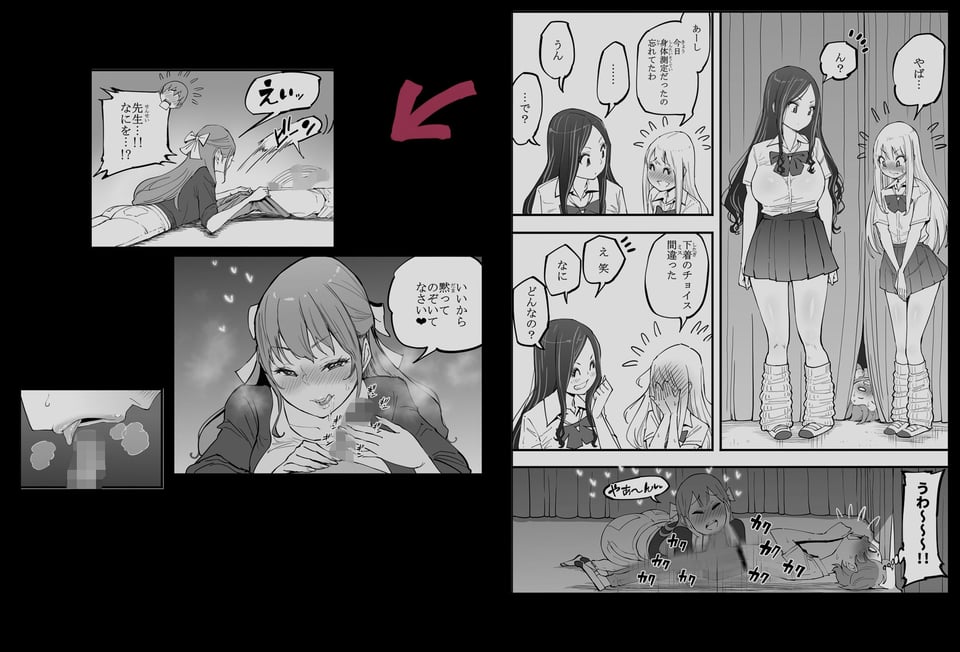 僕にハーレムセフレができた理由 4 5 ページ目