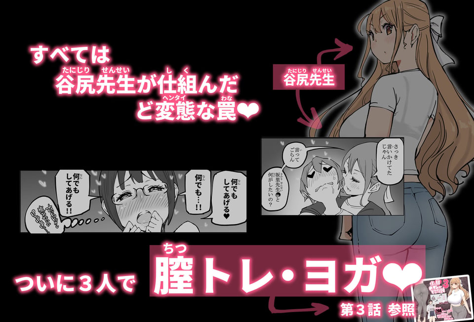 僕にハーレムセフレができた理由 4 8 ページ目