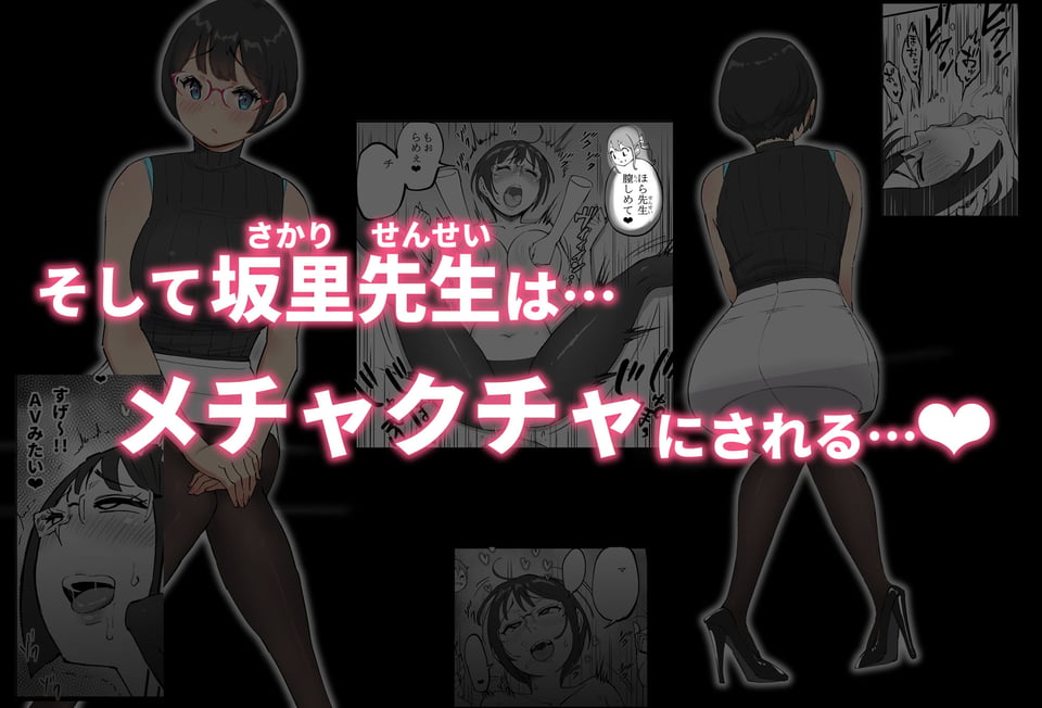 僕にハーレムセフレができた理由 4 9 ページ目