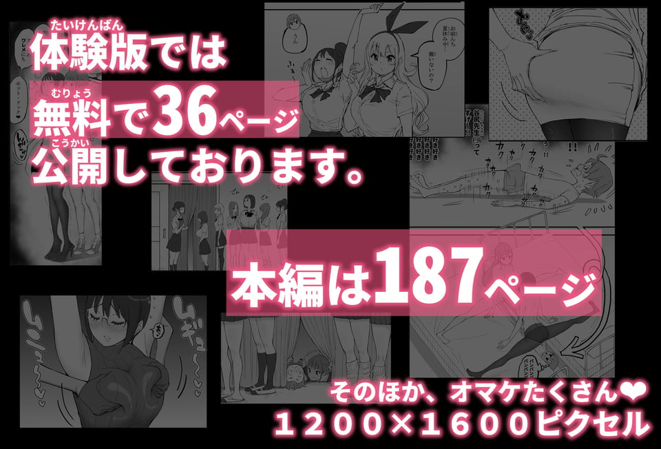 僕にハーレムセフレができた理由 4 10 ページ目
