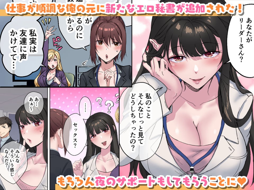 定時後は私とセックスです3 2 ページ目