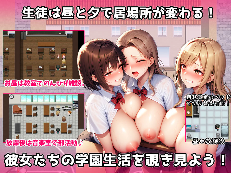 屋上の貯水槽に媚薬入れちゃった〜だんだんエロくなっていく学園〜 5 ページ目
