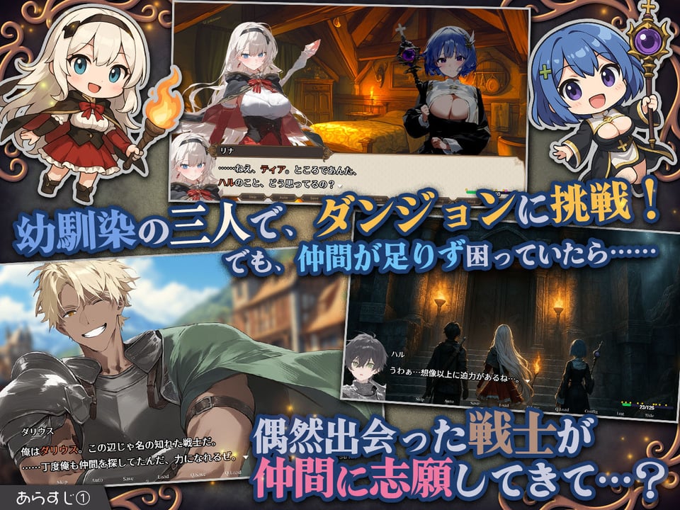 【スマホ対応】ダンジョンなんて行かなければよかった Ver1.1.2 1 ページ目