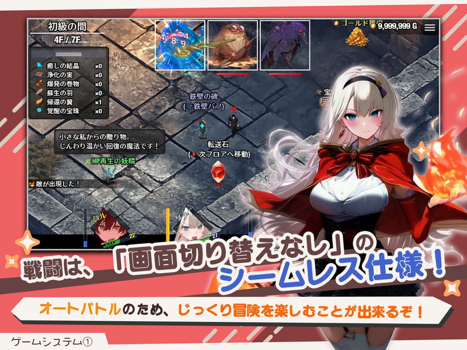 【スマホ対応】ダンジョンなんて行かなければよかった Ver1.1.2 5 ページ目