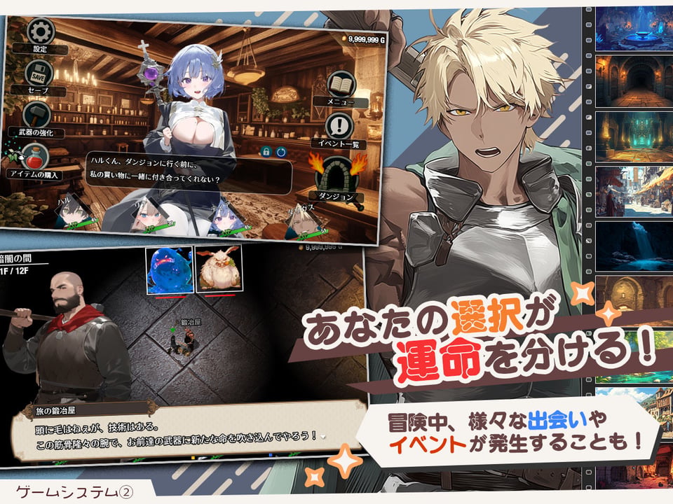 【スマホ対応】ダンジョンなんて行かなければよかった Ver1.1.2 6 ページ目