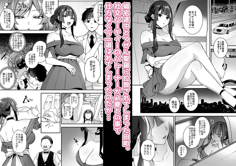 犯●れ催●5 男子1人しかいない学園で性格最悪のイジメっこに犯●れまくる 5 ページ目