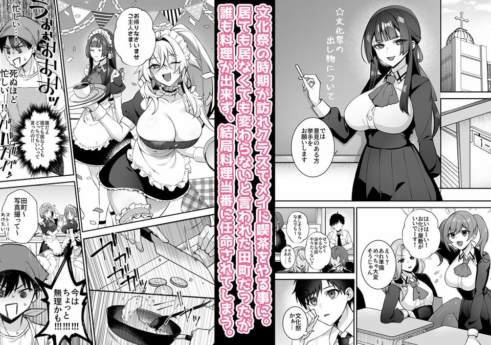 犯●れ催●5 男子1人しかいない学園で性格最悪のイジメっこに犯●れまくる 8 ページ目