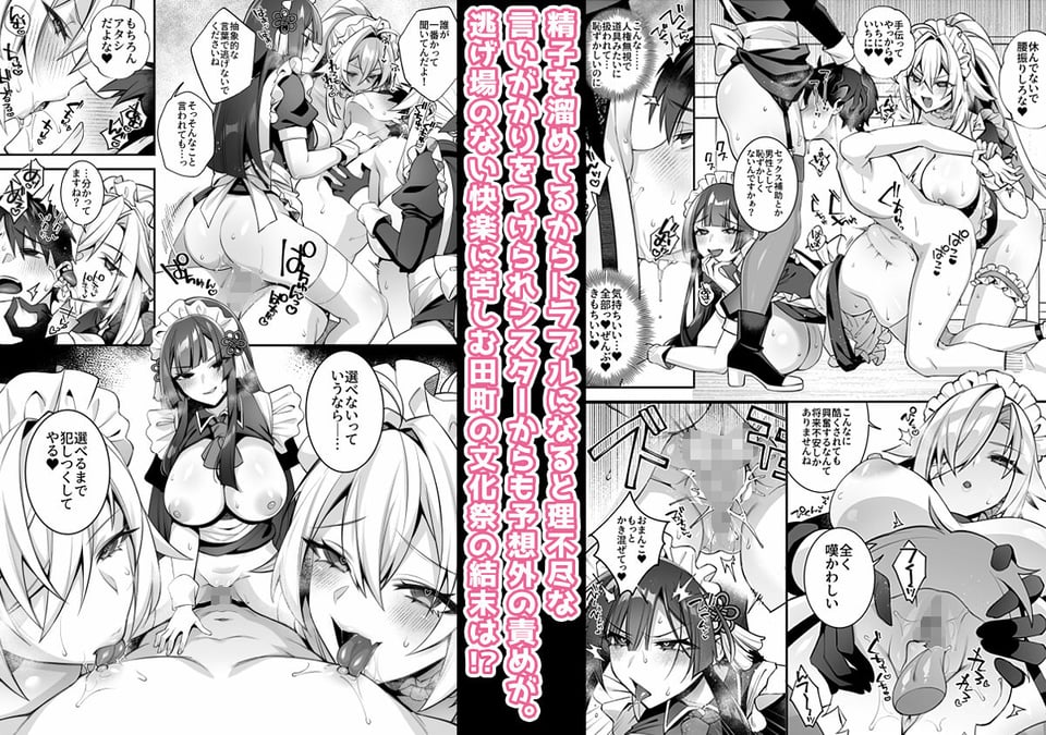 犯●れ催●5 男子1人しかいない学園で性格最悪のイジメっこに犯●れまくる 10 ページ目