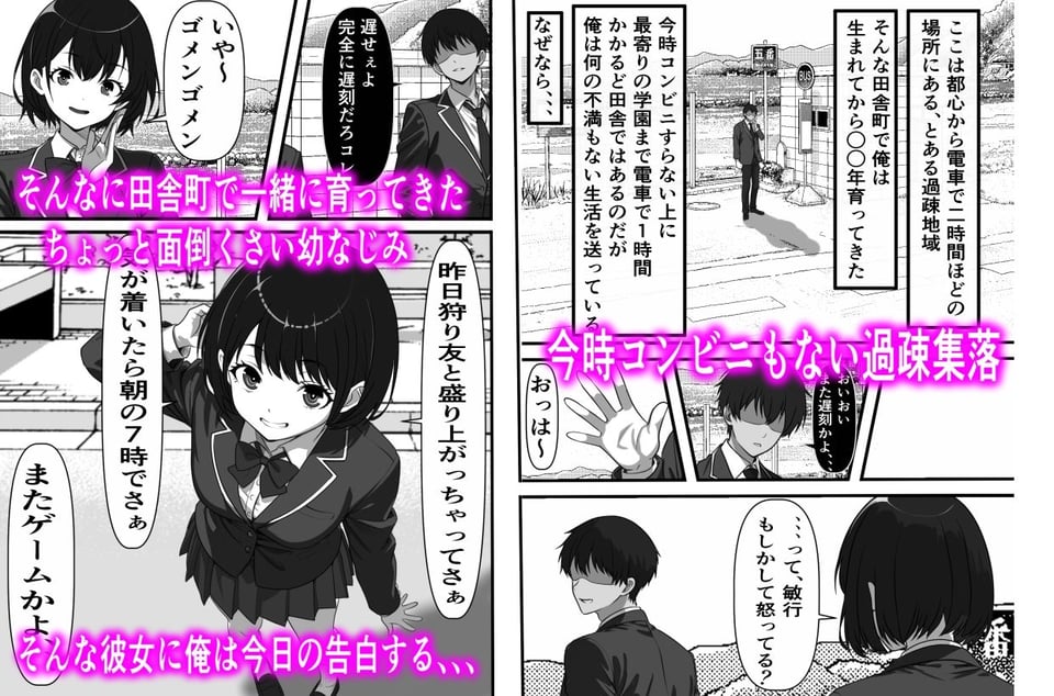 彼女の母親を孕ませないと彼女と交際できない試し竿という風習があるのだが、、、 1 ページ目