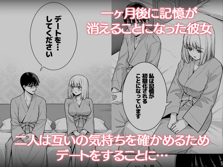 彼女は僕の体液で動いている Final Phase 1 ページ目