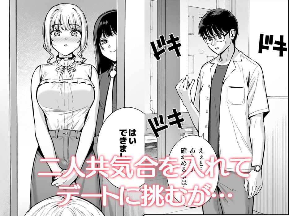 彼女は僕の体液で動いている Final Phase 2 ページ目