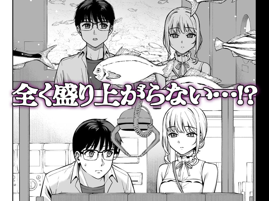 彼女は僕の体液で動いている Final Phase 3 ページ目