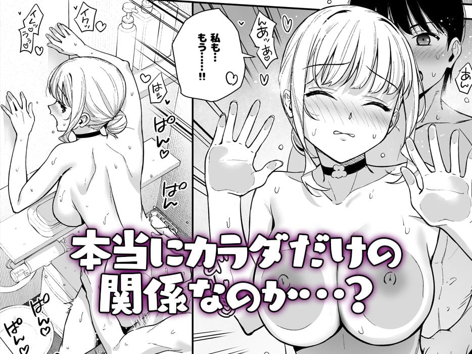 彼女は僕の体液で動いている Final Phase 5 ページ目