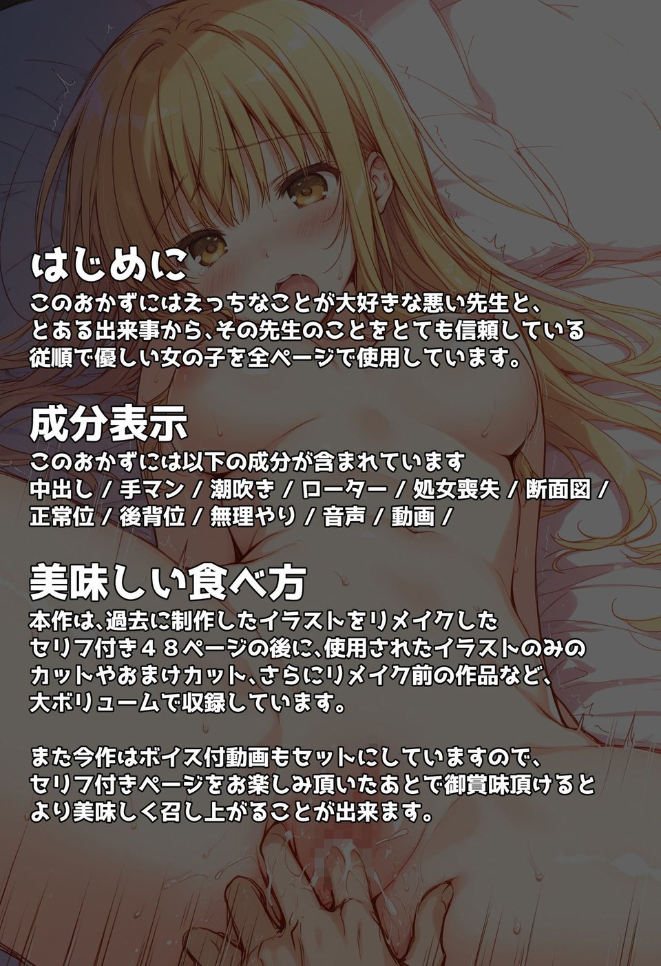おしつじの失敗しないおかず4 2 ページ目