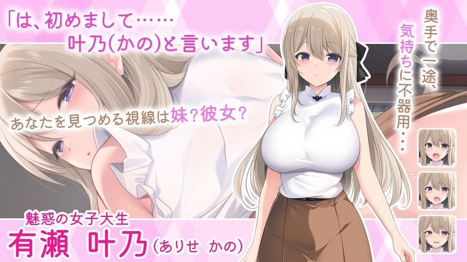 妹マッサージ!! 2 ページ目