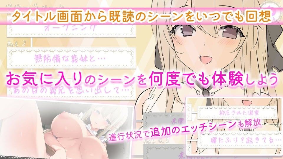 妹マッサージ!! 7 ページ目