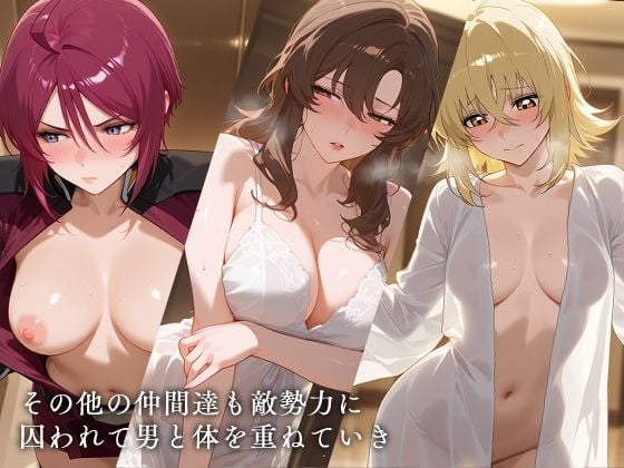 敗北SE●D 3 ページ目