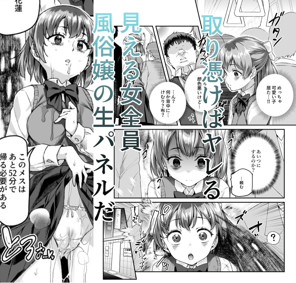 憑依2 家に居た亡霊？がオレに懐いてメス♀憑れてきた件EX2 3 ページ目
