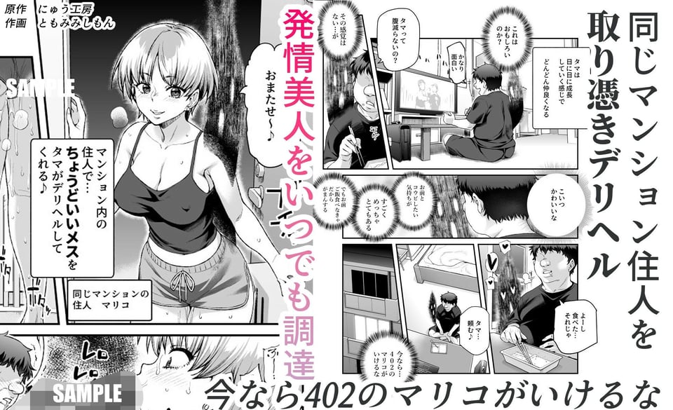 憑依2 家に居た亡霊？がオレに懐いてメス♀憑れてきた件EX2 4 ページ目